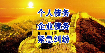 武冈要账公司