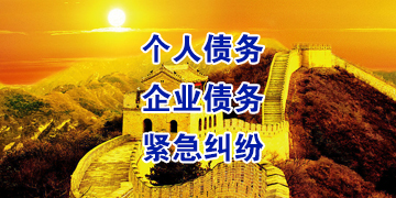武冈追债公司